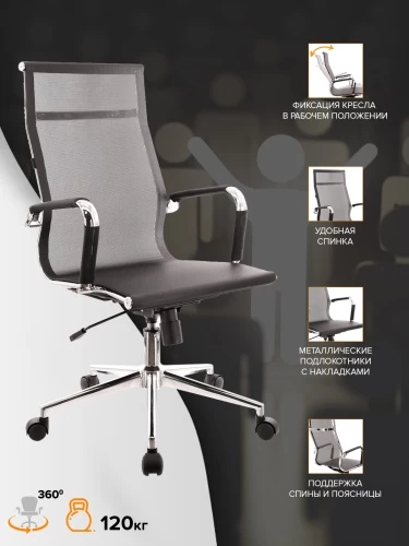 Кресло Opera T